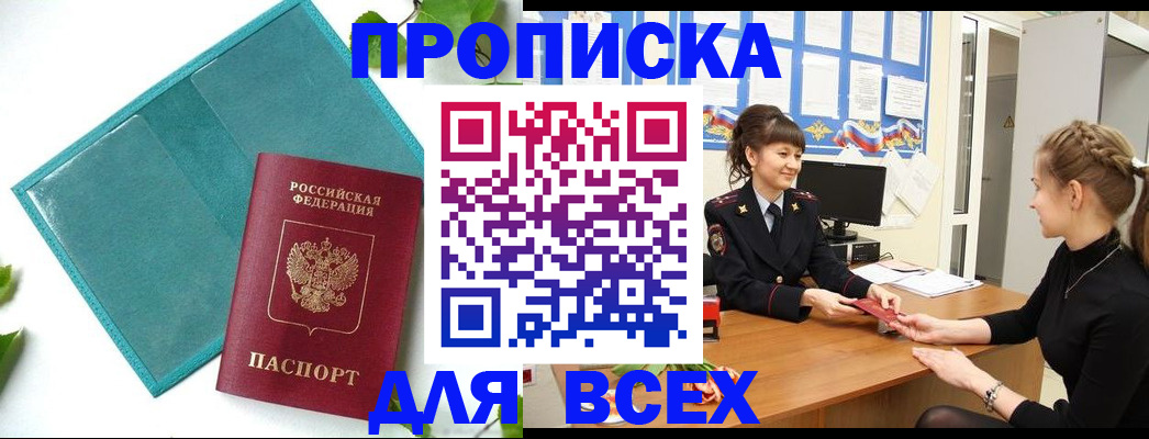 регистрация для школы в Новосибирской области