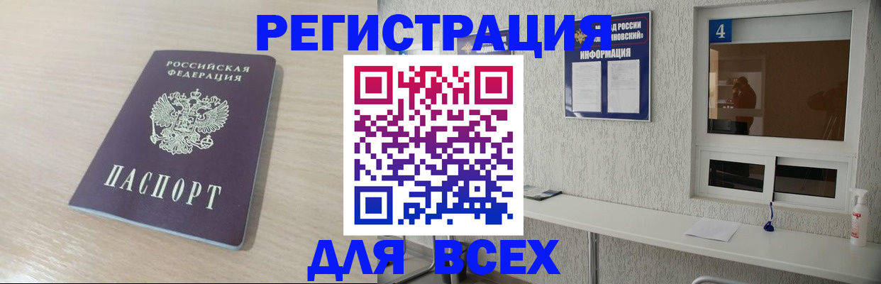 временная регистрация поиск в Новосибирской области