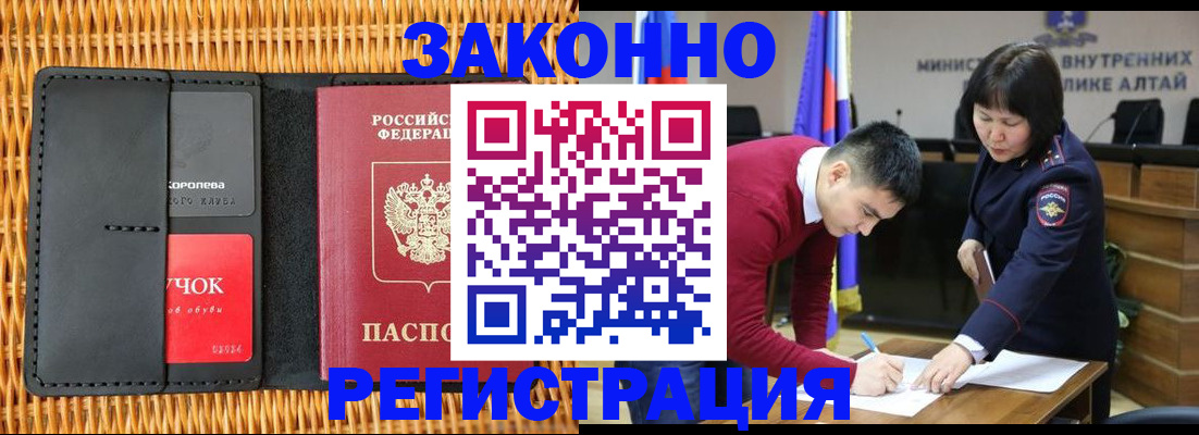 временная регистрация поиск в Новосибирской области