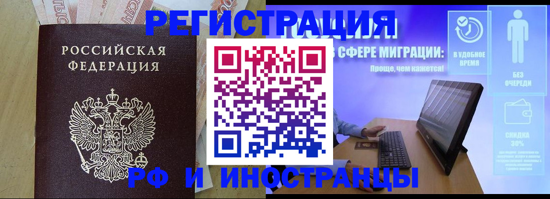 где прописаться в Новосибирской области