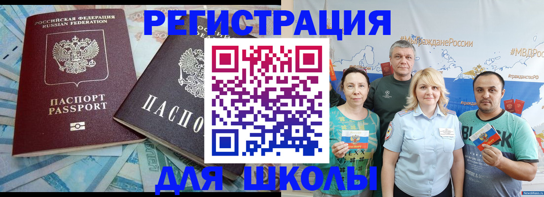 купить прописку в Новосибирской области