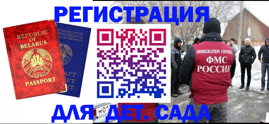 временная регистрация собственник в Новосибирской области
